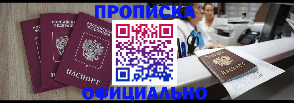 временная регистрация госуслуги в Новоаннинском
