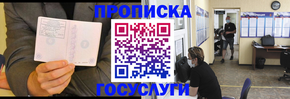 прописка для кредита в Новоаннинском